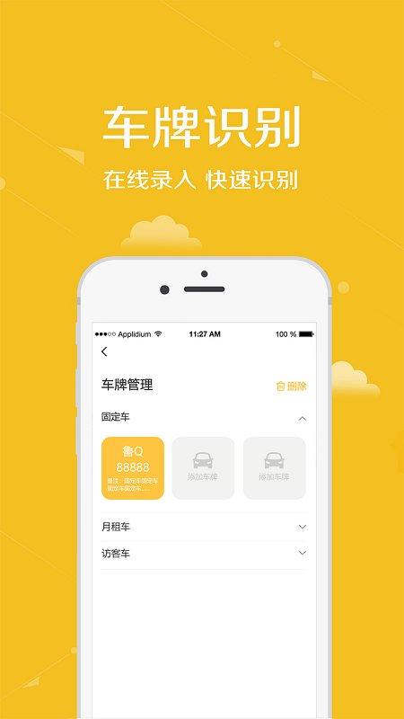 安居公社手机app下载,安居公社,物业app,小区app