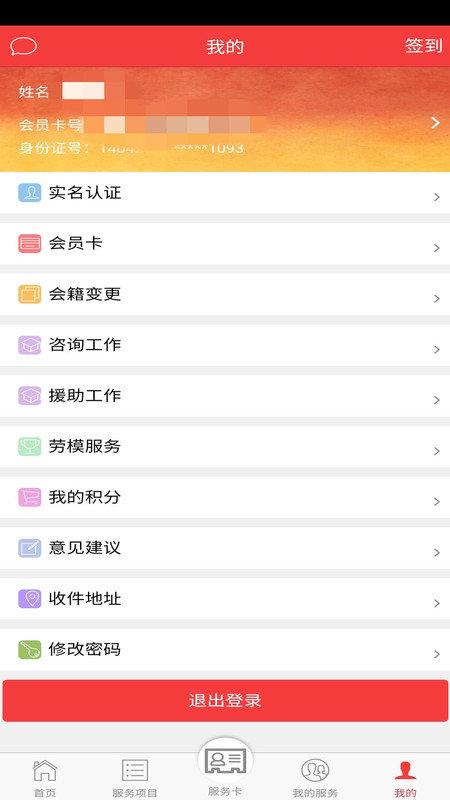 吉工e站app官方吉林省工会下载,吉工e站,工会app,吉林app