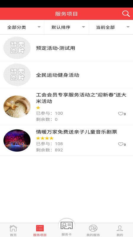 吉工e站app官方吉林省工会下载,吉工e站,工会app,吉林app