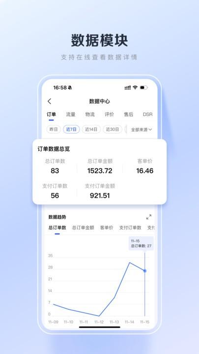 百度优选商家版下载,百度优选,商家app,店铺管理app