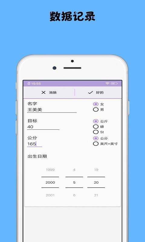 健身行者app下载,健身行者,记录app,工具app
