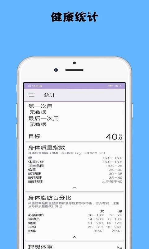 健身行者app下载,健身行者,记录app,工具app