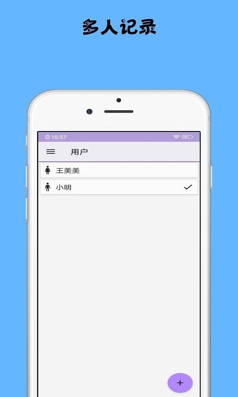 健身行者app下载,健身行者,记录app,工具app
