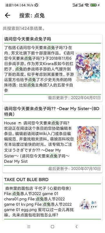 moegirl+(萌娘百科)下载,moegirl,二次元app