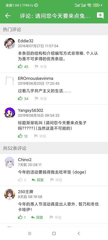 moegirl+(萌娘百科)下载,moegirl,二次元app