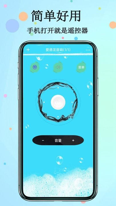 空调遥控器通用手机版下载,空调遥控器通用,遥控app