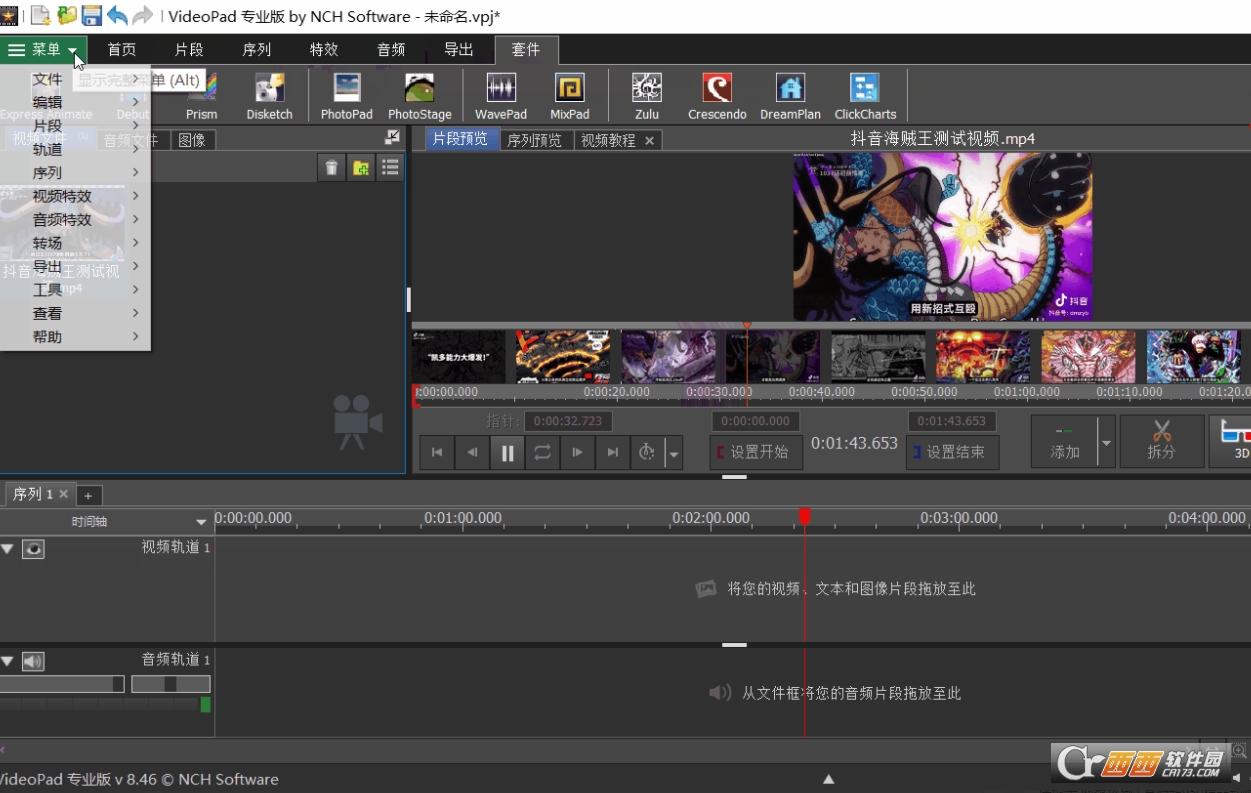 videopad注册码版,设置成中文,byNCH.