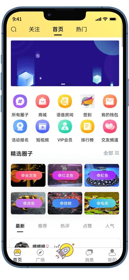 知鱼圈官方版下载,知鱼圈,鱼友app,钓鱼app
