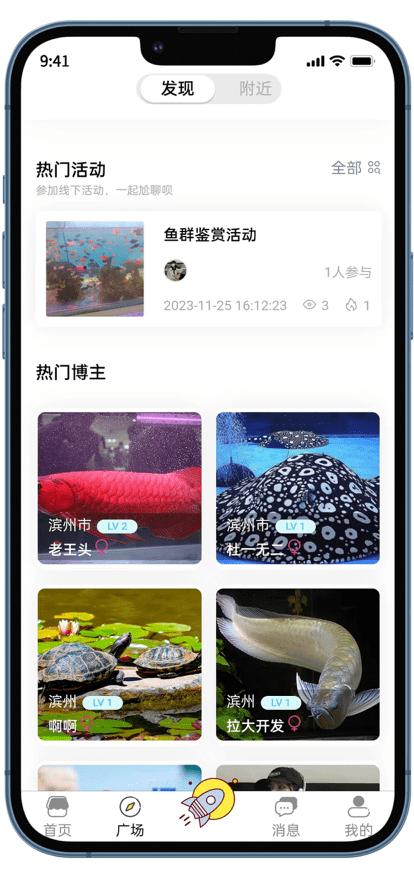 知鱼圈官方版下载,知鱼圈,鱼友app,钓鱼app