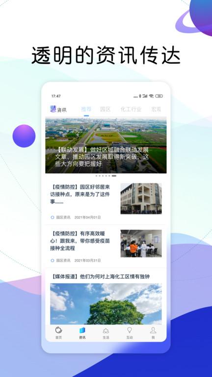 iscip门户软件下载,iscip门户,园区app,服务app