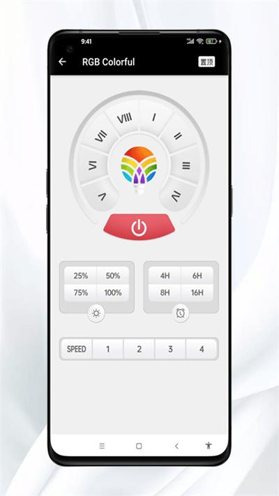 多彩灯控app下载,多彩灯控,智能app