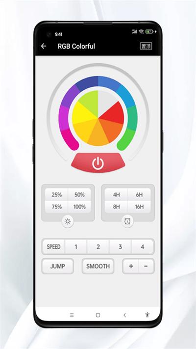 多彩灯控app下载,多彩灯控,智能app