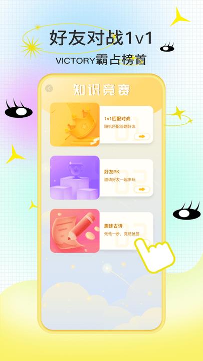 爱答题手机版下载,爱答题,答题app