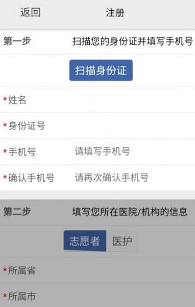 采集徐州app核酸系统下载,采集徐州,核酸采集app,徐州app