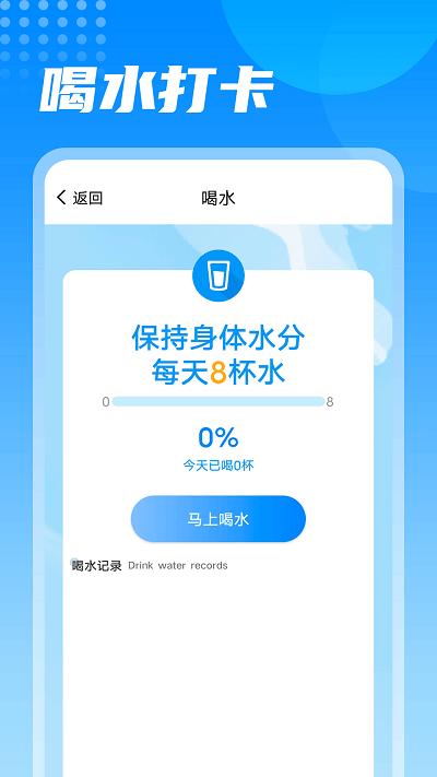 神州计步手机版下载,神州计步,计步app,运动app