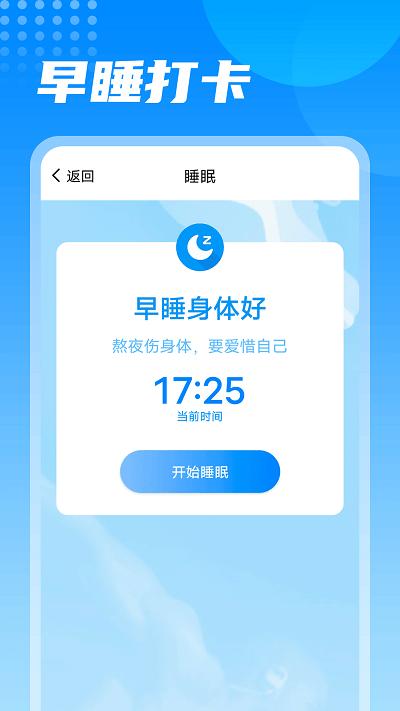 神州计步手机版下载,神州计步,计步app,运动app
