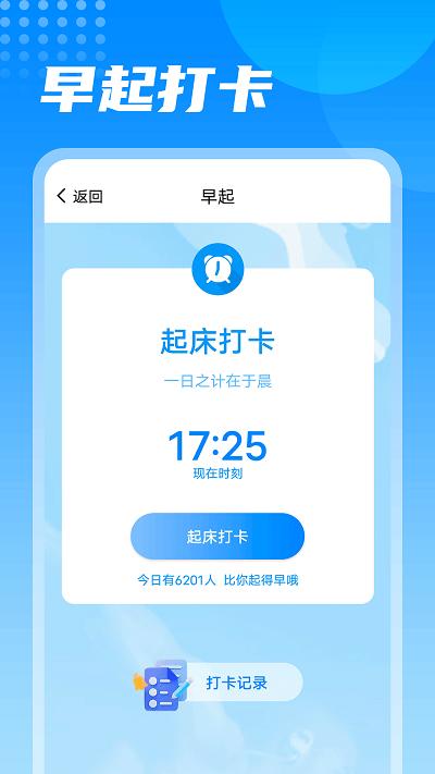 神州计步手机版下载,神州计步,计步app,运动app