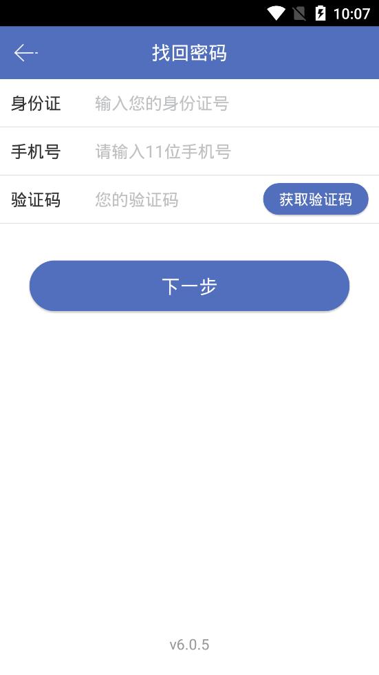 神米物流app下载,神米物流,家装app,物流app
