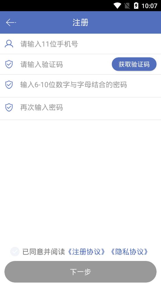 神米物流app下载,神米物流,家装app,物流app