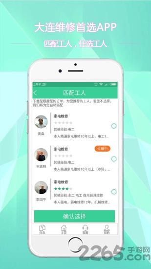 宜修到家客户端下载,宜修到家,装修app