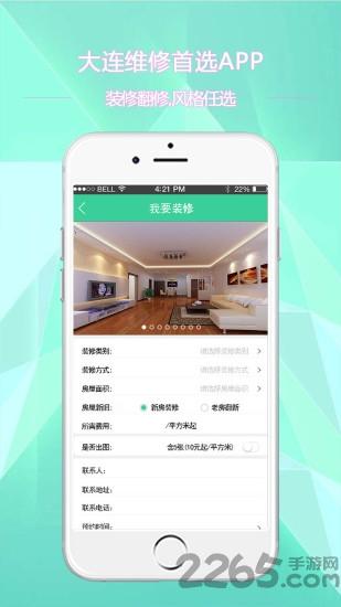 宜修到家客户端下载,宜修到家,装修app