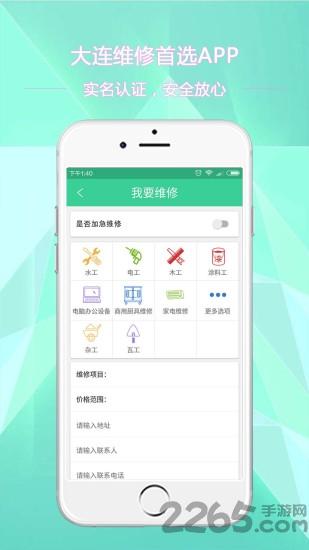 宜修到家客户端下载,宜修到家,装修app