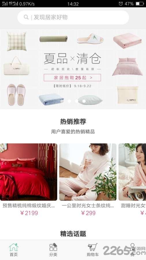 大扑家居app下载,大扑家居,家居app,生活app