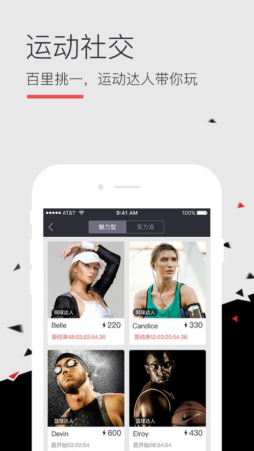 百灵鸟手机版下载,百灵鸟,健身app