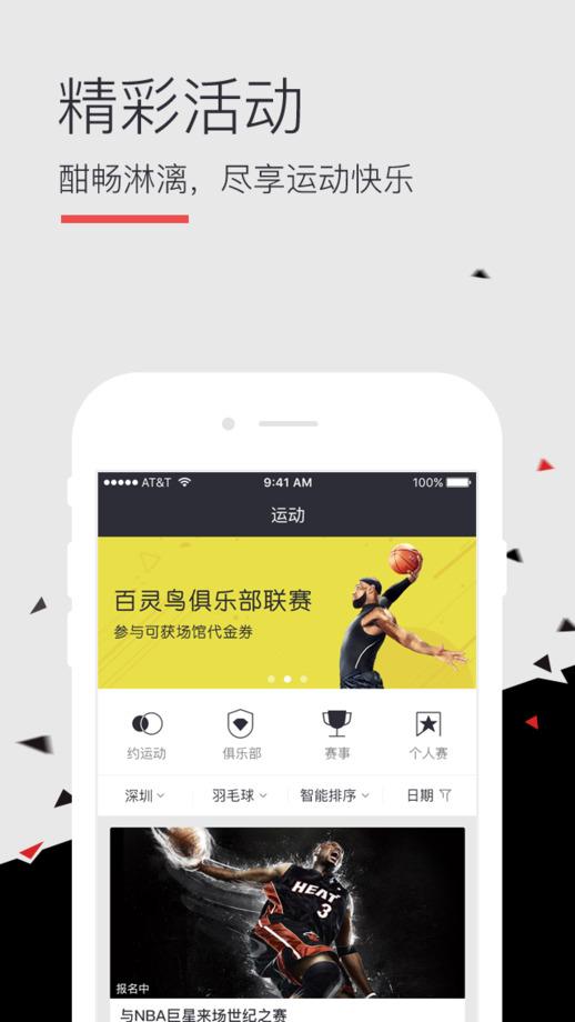 百灵鸟手机版下载,百灵鸟,健身app