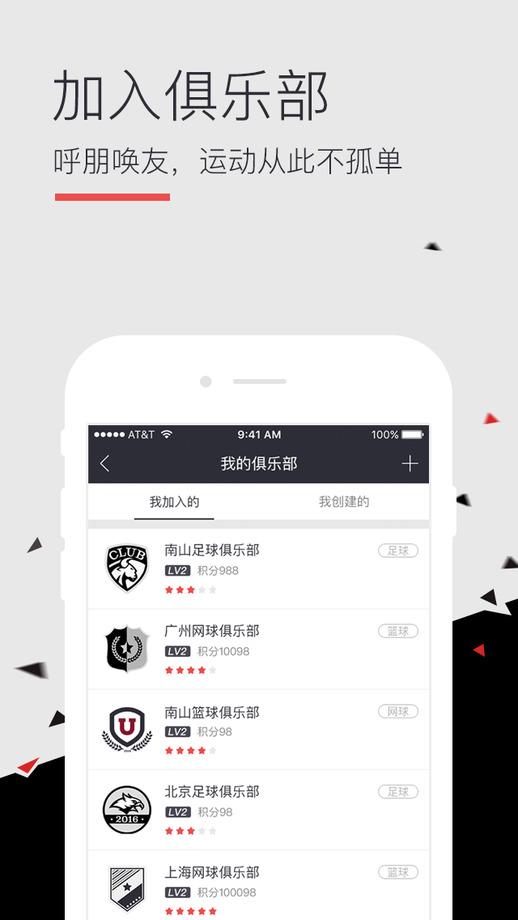 百灵鸟手机版下载,百灵鸟,健身app