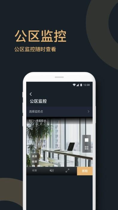 金茂双悦湾官方版下载,金茂双悦湾,物业app,生活app