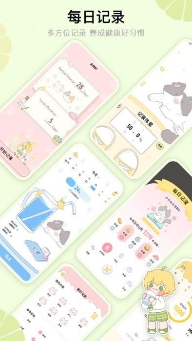 清柠轻断食app下载,清柠轻断食,减肥app,瘦身app