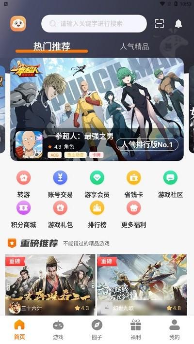 呆饺部游戏盒子下载,呆饺部,游戏盒子app