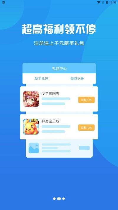 呆饺部游戏盒子下载,呆饺部,游戏盒子app