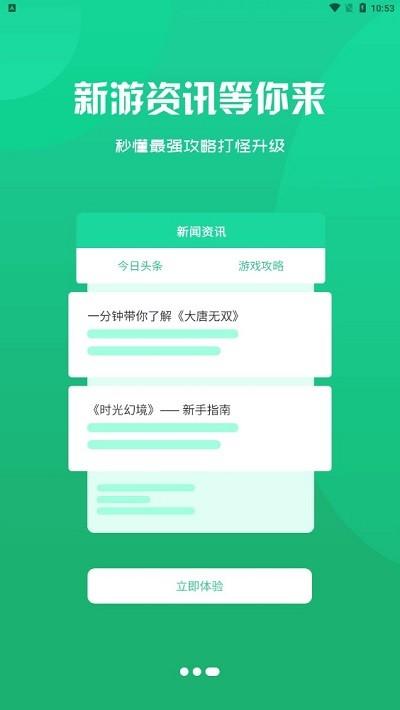 呆饺部游戏盒子下载,呆饺部,游戏盒子app