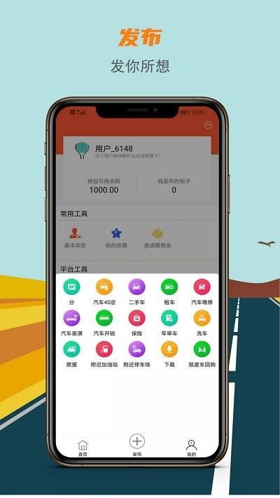 汽车微服务平台下载,汽车微服务,汽车服务app,修车app