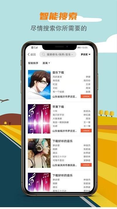 汽车微服务平台下载,汽车微服务,汽车服务app,修车app