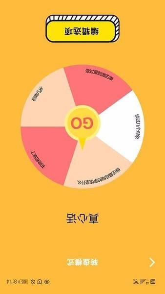 选择困难症app下载,选择困难症,帮选app
