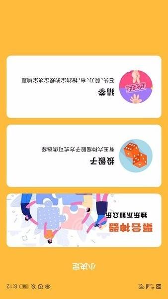 选择困难症app下载,选择困难症,帮选app