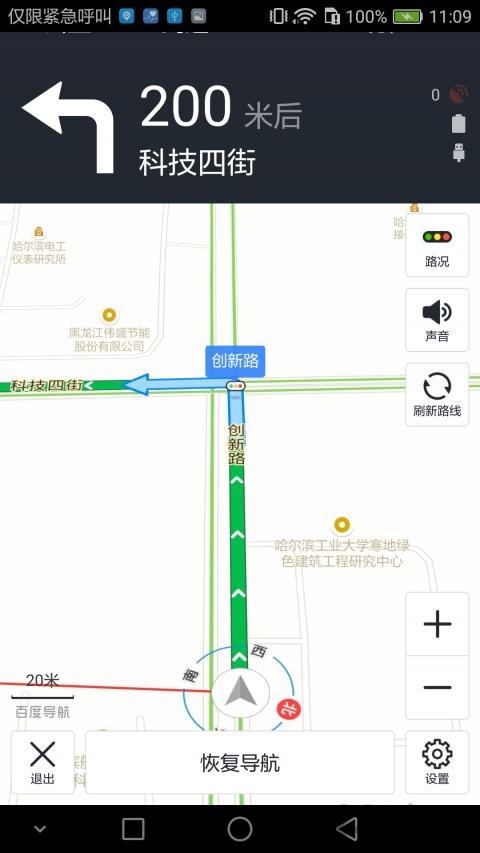 冰城智能找厕手机版下载,冰城智能找厕,哈尔滨,厕所app,生活app