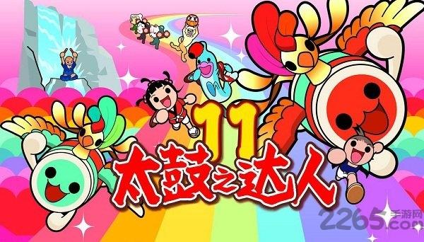 太鼓达人手机版下载,太鼓达人,打击类游戏,节奏游戏