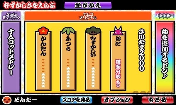 太鼓达人手机版下载,太鼓达人,打击类游戏,节奏游戏