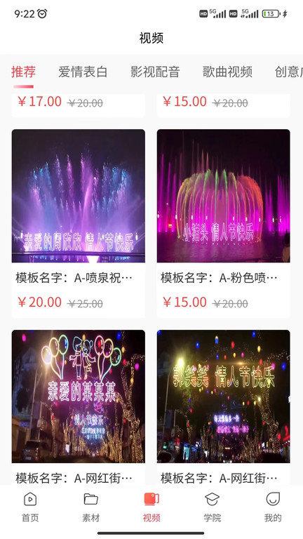 时空素材app下载,时空素材,素材app,短视频素材app