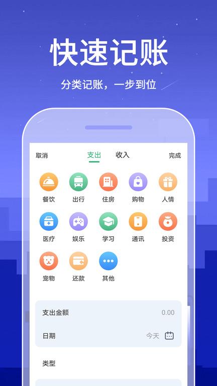 口袋账本app下载,口袋账本,记账app