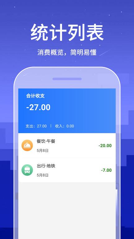 口袋账本app下载,口袋账本,记账app