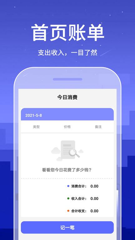 口袋账本app下载,口袋账本,记账app