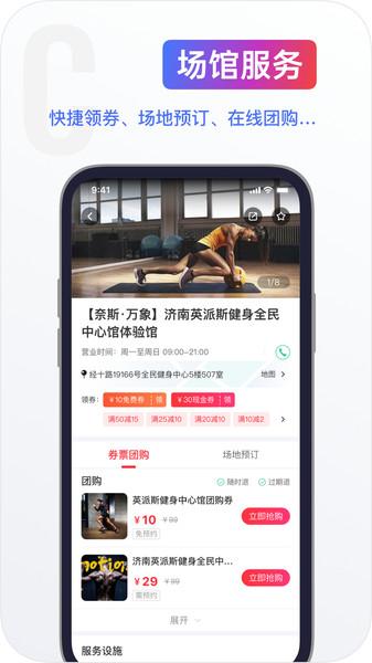 山东海看体育下载,海看体育,体育app,比赛app