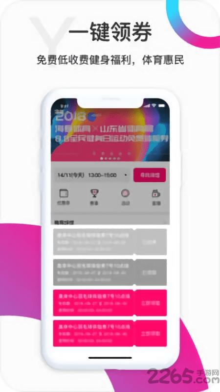 山东海看体育下载,海看体育,体育app,比赛app