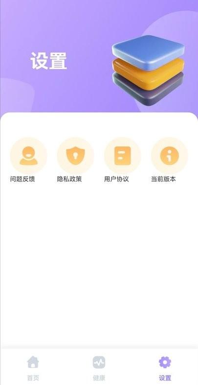 掌上走路宝手机版下载,掌上走路宝,运动app