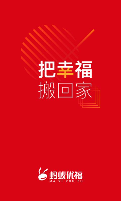 嘟电影app(更名蚂蚁优福)下载,嘟电影,影院app,购票app